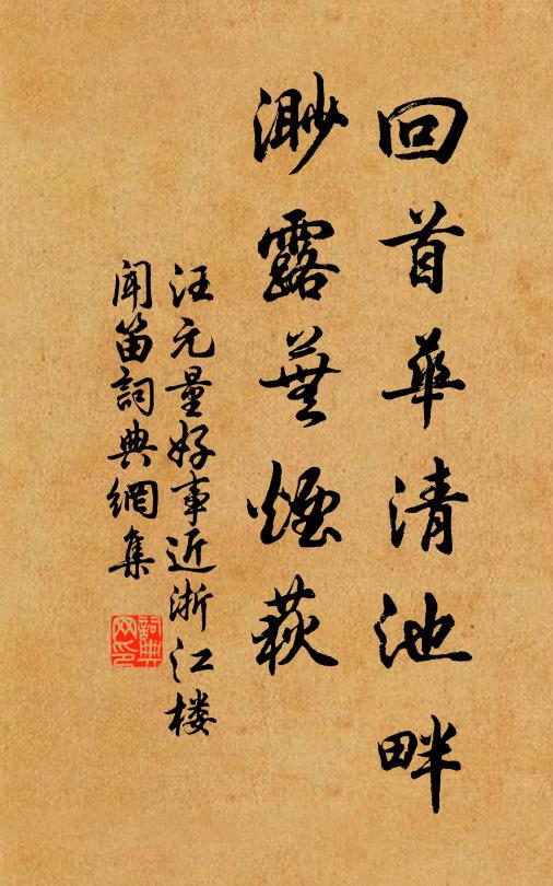 望處霽雲收青練，跨門殘月墮金盤 詩詞名句