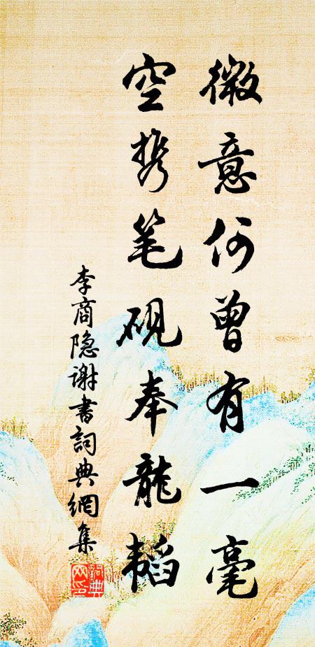 江闊風催渡，村深雪廢程 詩詞名句