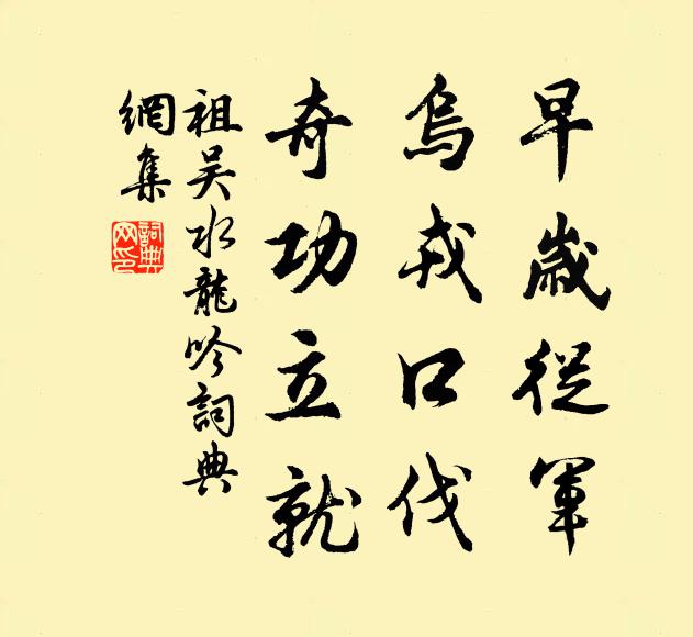 更欣餘事尋文翰，秀麗山河發藻新 詩詞名句