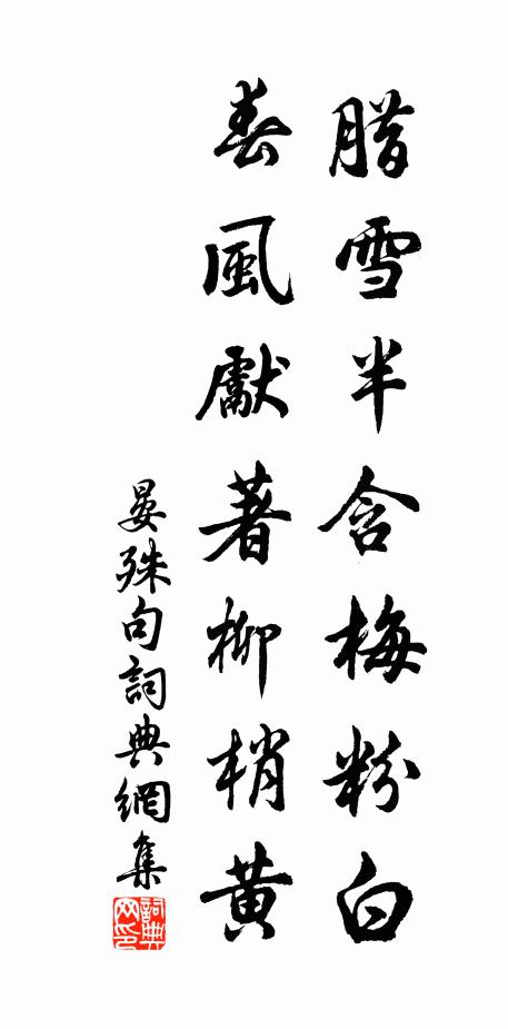 漢室勤農詔，應須到日邊 詩詞名句