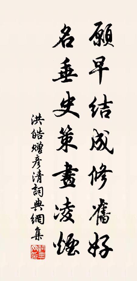 東風吹雨漫濡濡，淺白深紅何處無 詩詞名句