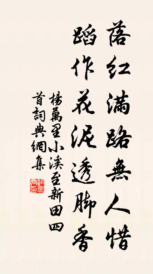 莫惜今朝同酩酊，任他龜鶴與蜉蝣 詩詞名句