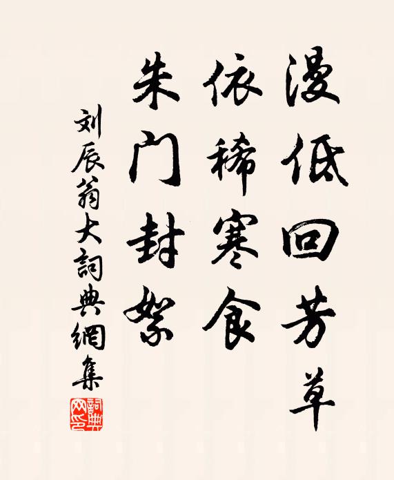 獨是秋稔處，官糴輒翔貴 詩詞名句