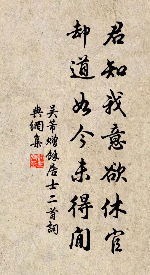 上賴天子明，不掛網者羅 詩詞名句