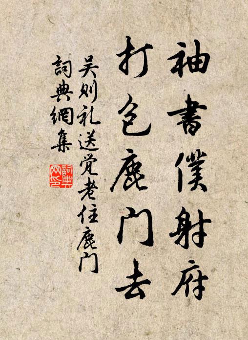 勢欲起六龍，東回出扶桑 詩詞名句