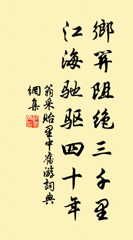 山翁不信春光老，祗道儂家未積秧 詩詞名句