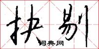 雲靄的意思_雲靄的解釋_國語詞典