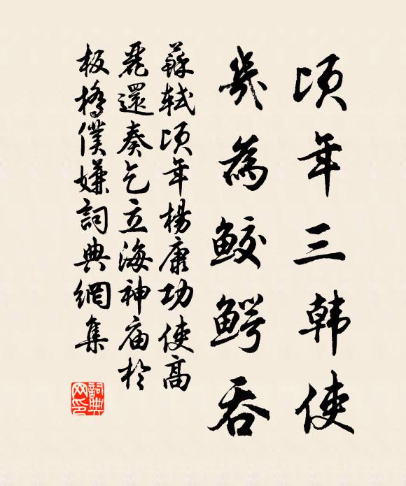 彩筆無題處 詩詞名句