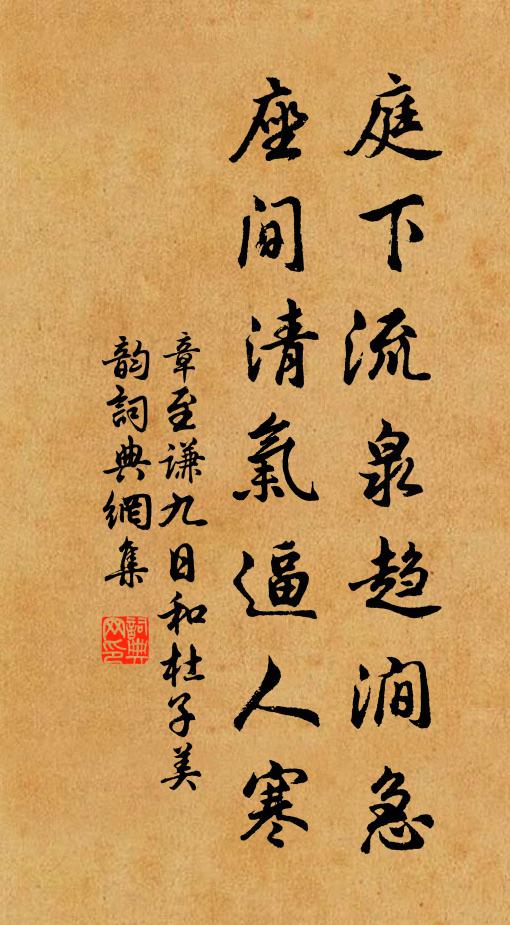 昔者得君書 詩詞名句