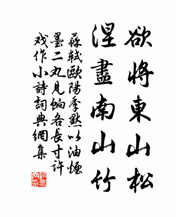 安得飄颻跨鸞鵠，手持栗尾來為書 詩詞名句