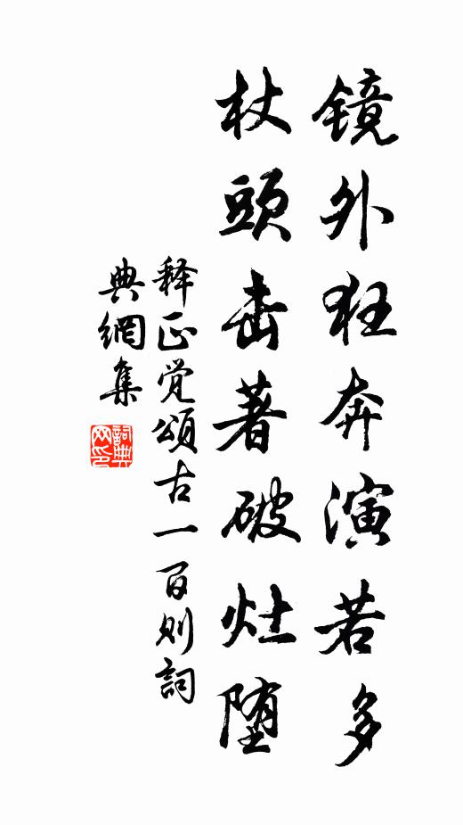 久欲抱琴書，棲霞潄澄綠 詩詞名句