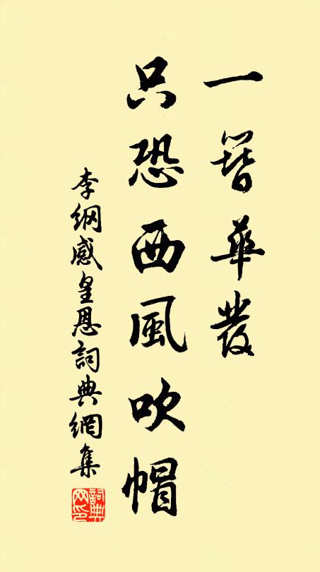 要識春風處，先生拄杖前 詩詞名句