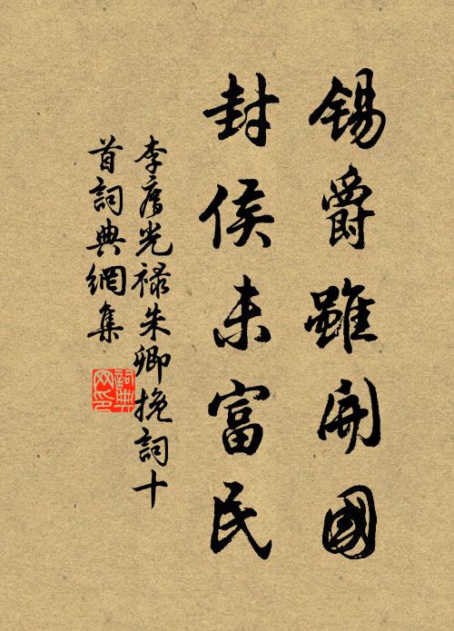 此日創來即創得，客秋何去作何尋 詩詞名句