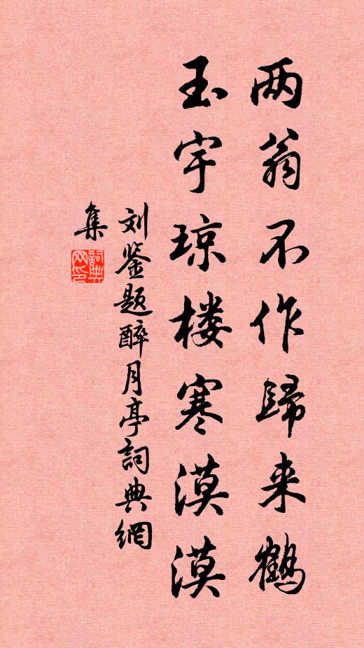 泰伯封疆四望寬，勝將吳越舊書觀 詩詞名句