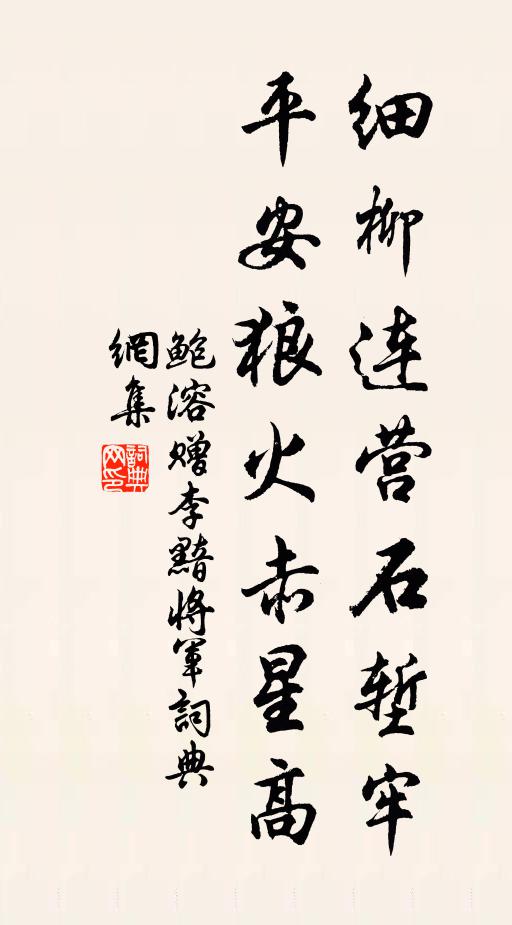 使者持書行絕域，侍郎鞭馬照清秋 詩詞名句