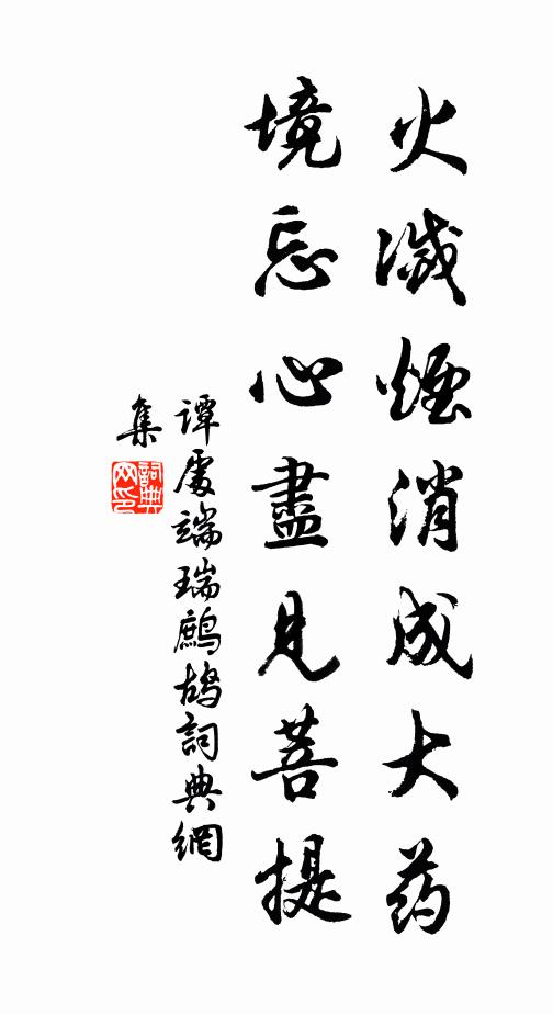 四十餘帝三百秋，功名事跡隨東流 詩詞名句