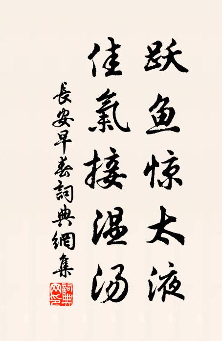 冰鎖蛟龍盤大澤，雲遮蘭蕙托幽林 詩詞名句