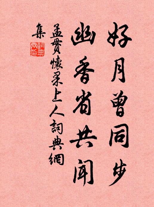 小根魔子欲橫戈，弓折箭盡皆消霣 詩詞名句