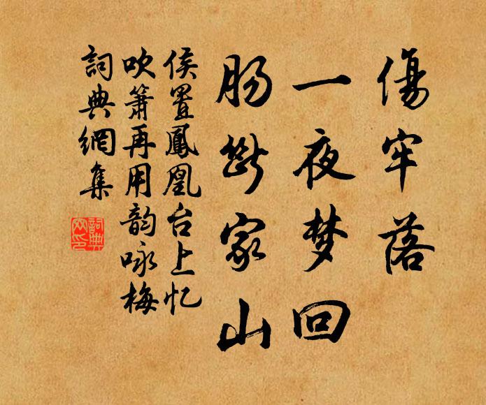 赤松宗世遠，岳地作神仙 詩詞名句