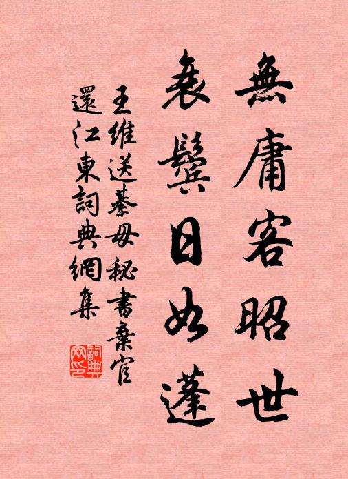 既膺九命錫，乃建洪範疇 詩詞名句