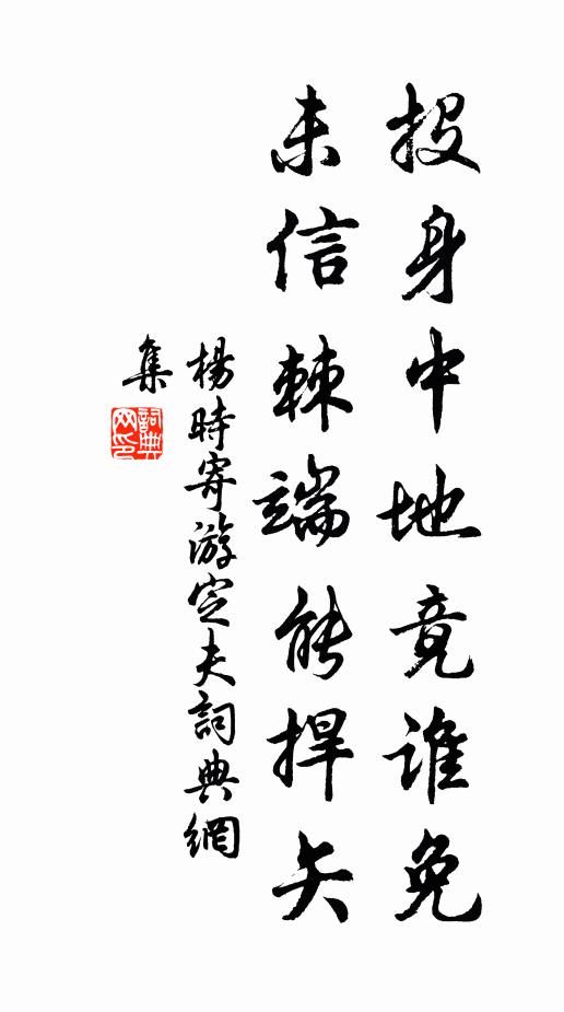 訝金紅鸞紙，染香丹鳳詞，情系人心秋藉絲 詩詞名句