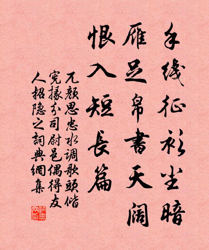 離合漫論當日事，英雄誰就此中分 詩詞名句