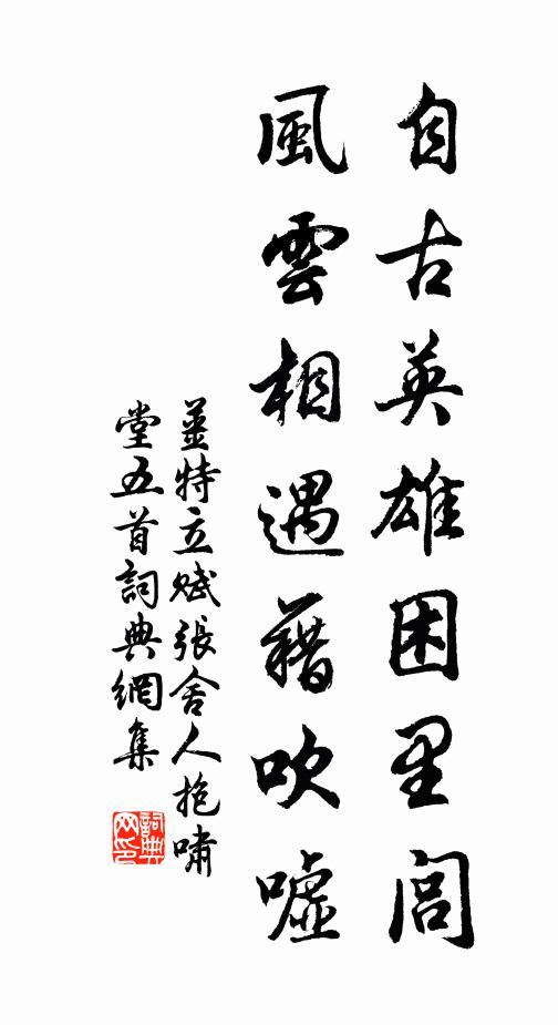 風塵書不達，雲樹意相依 詩詞名句