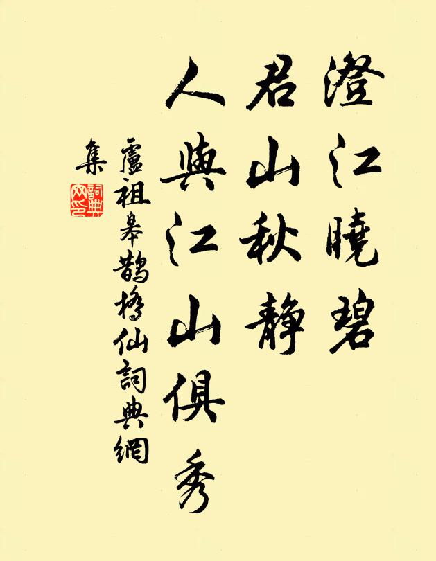 我有濟川意，還殷作楫求 詩詞名句