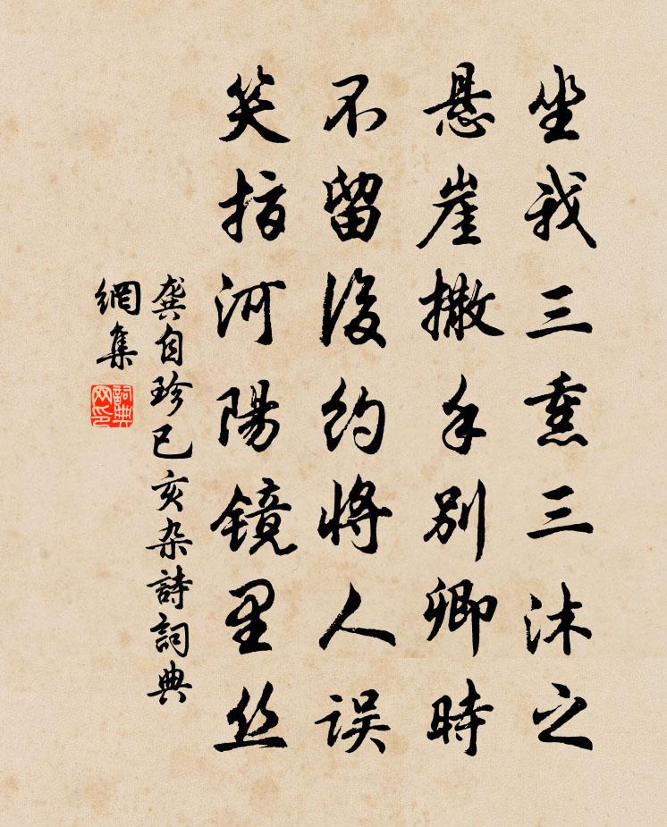 龔自珍已亥雜詩 100書法作品欣賞