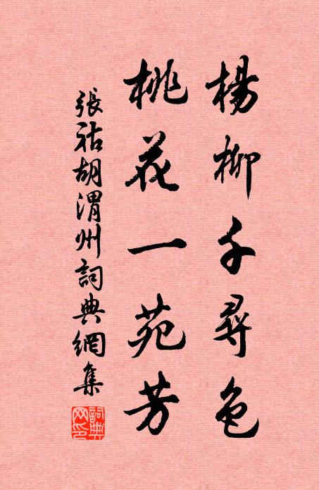 日日驚身事，淒淒欲斷魂 詩詞名句