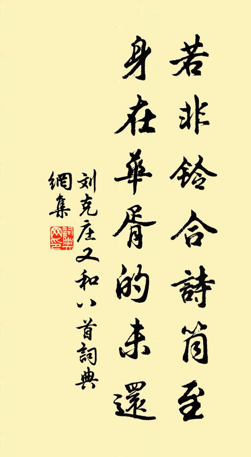 芸閣為郎一命初，桐州寄傲十年餘 詩詞名句