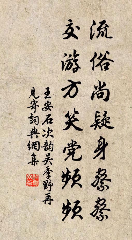 壞壁塵埃尋醉墨，孤燈餅餌對鄰翁 詩詞名句