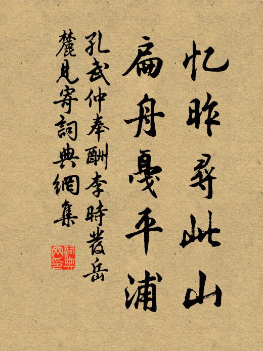 結子青青隨雨老，開花白白本冰清 詩詞名句