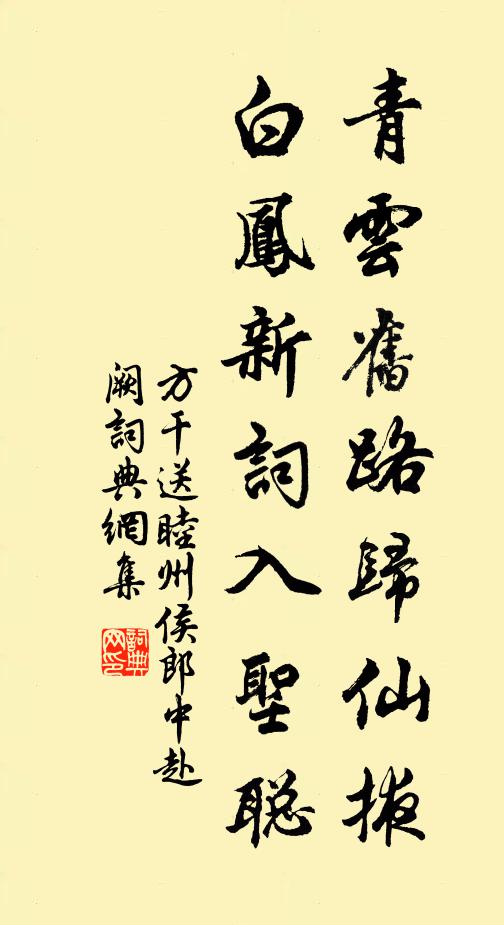 今年秋信較分明，白帝初旋暑氣平 詩詞名句