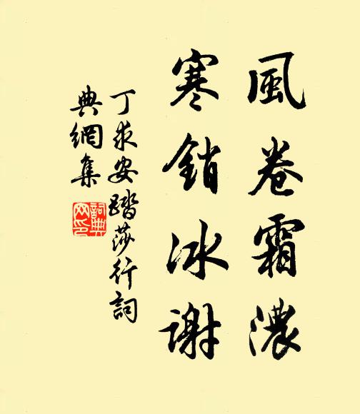 結束萬里游，是行吾所贊 詩詞名句