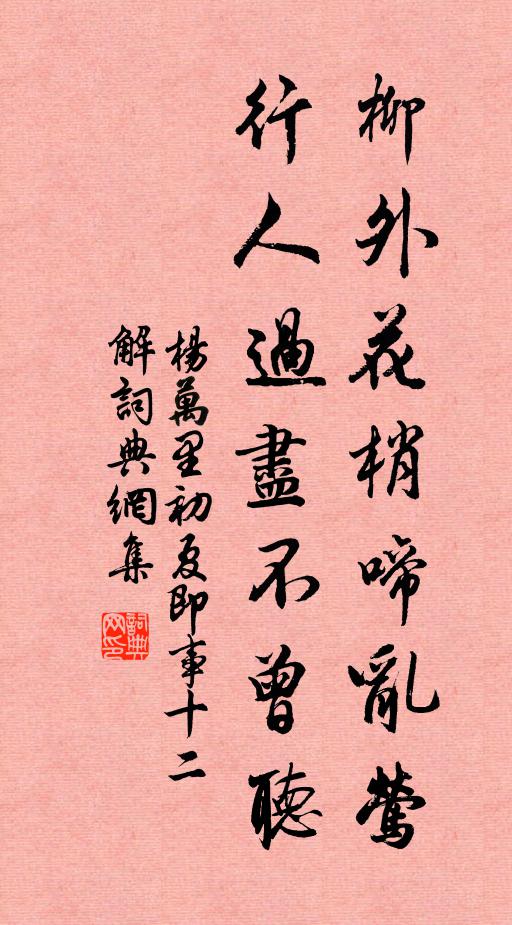 寒宵多約我，靜話出人間 詩詞名句