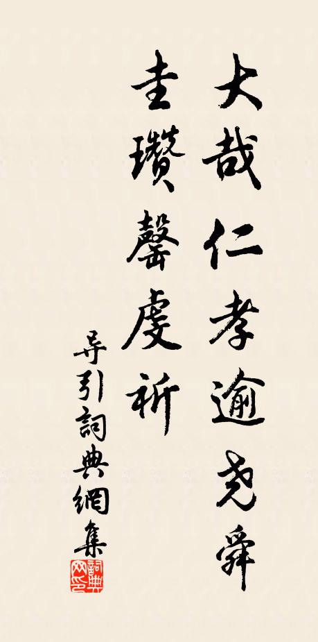 玉人只怨春歸去，不道槐雲綠滿庭 詩詞名句