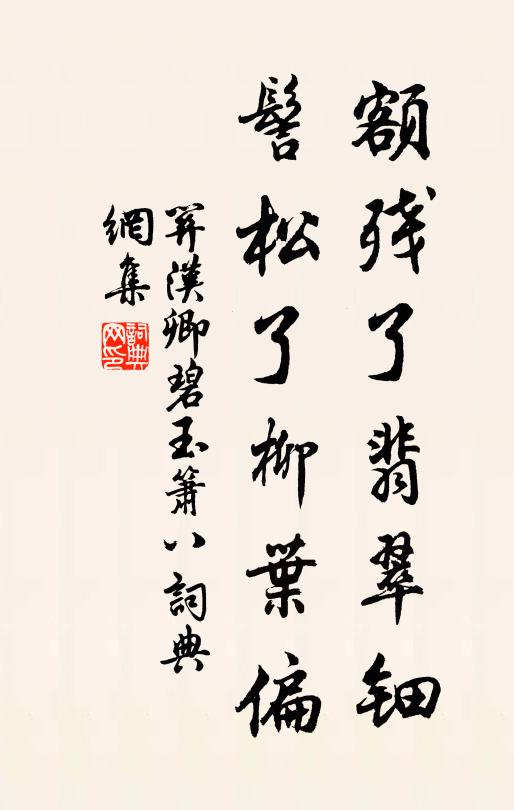 中天積翠玉台遙，上帝高居絳節朝 詩詞名句