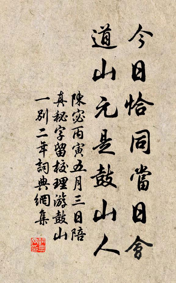 二大老突出本分鉗錘，不勞餘刃 詩詞名句