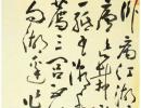 黃慎草書《送汪瞻侯歸姑蘇詩》_黃慎書法作品欣賞