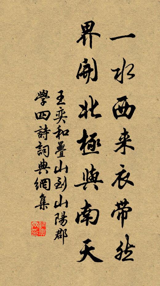 莫信彩箋書里，賺人腸斷字 詩詞名句