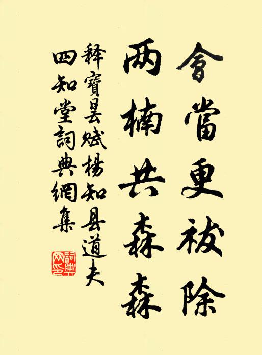 帝臨此書，獵渭懷望 詩詞名句