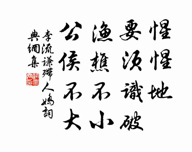 牽裾驚魏帝，投閣為劉歆 詩詞名句