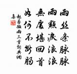 公餘坐對夜深時，明月清風不論價 詩詞名句