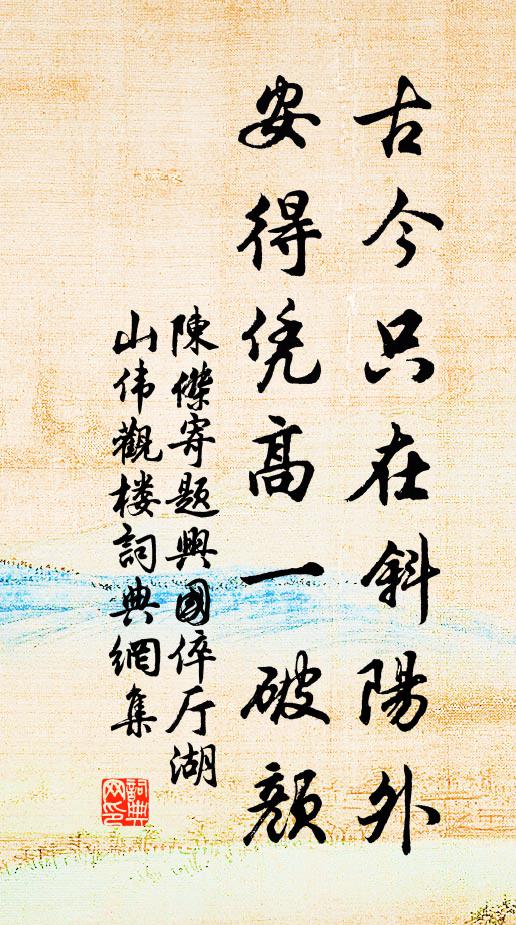 磷磷澗中石，蕭蕭松上雨 詩詞名句