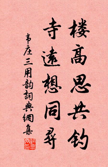 名花妖艷滿長川 詩詞名句