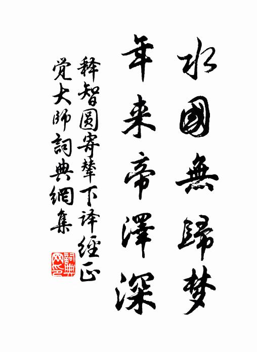 不擁吳姝與趙姬，不箋爾雅作書痴 詩詞名句