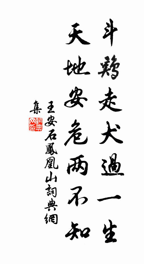 九還七返定三才，開闢抽添盡藉媒 詩詞名句