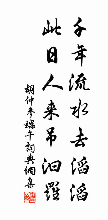 東土苗人尚有殘，皇皇亞相出朝端 詩詞名句