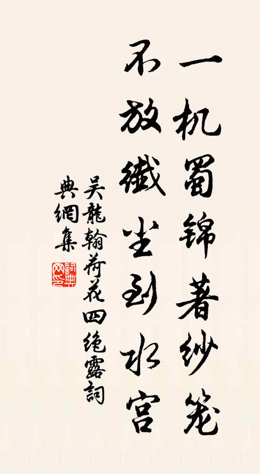 君不見青青河畔草，秋死嚴霜春滿道 詩詞名句